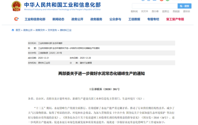 放假！近千條熟料線停產！水泥行業面臨最難時刻！