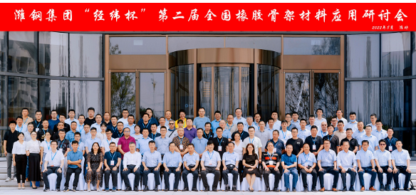 會(huì)議代表參觀了濰鋼集團(tuán)綜合展廳和山東經(jīng)緯鋼簾線科技有限公司生產(chǎn)車間。