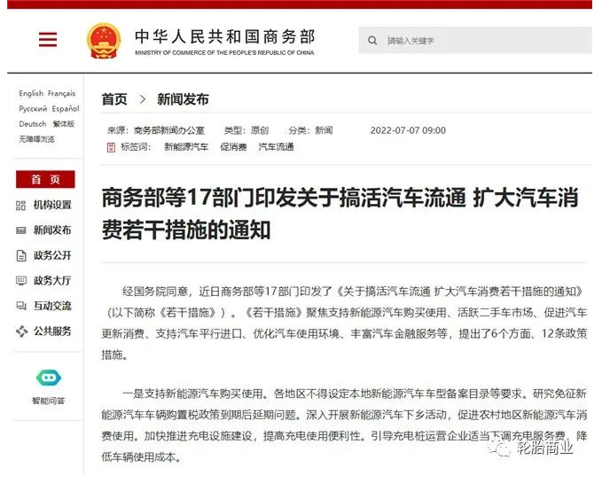 重大政策變化，將引爆替換輪胎市場