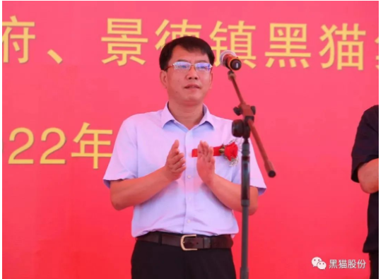 景德鎮市委常委、統戰部長吳財鋒宣布項目開工 景德鎮市委常委、統戰部長吳財鋒宣布項目開工