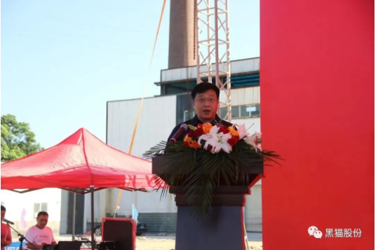 黑貓集團黨委副書記、總經理汪羽主持儀式 黑貓集團黨委副書記、總經理汪羽主持儀式