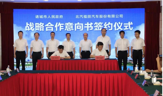 “數百億”級規模!諸城專用車基地項目簽約 擬打造專用車產業集群 “數百億”級規模!諸城專用車基地項目簽約 擬打造專用車產業集群