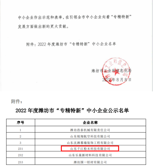 “專精特新”中小企業是指主營業務和發展重點符合國家產業政策及相關要求，發展速度、效益質量好，具備專業化、精細化、特色化、新穎化優勢的中小企業。