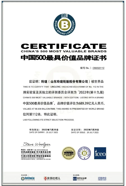玲瓏輪胎以689.39億元的品牌價值上榜《中國500最具價值品牌》榜單,品牌價值較去年增長近百億元! 玲瓏輪胎以689.39億元的品牌價值上榜《中國500最具價值品牌》榜單,品牌價值較去年增長近百億元!