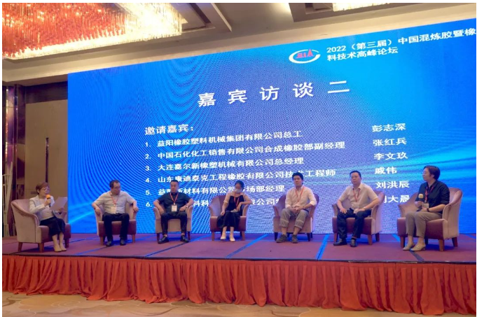 　益陽橡膠塑料機械集團有限公司總工彭志深、中國石化化工銷售有限公司合成橡膠部副經理張紅兵、大連嘉爾新橡塑機械有限公司總經理李文玖、山東康迪泰克工程橡膠有限公司技術工程師戚偉、益凱新材料有限公司市場部經理劉洪辰、蔚林新材料科技股份有限公司特聘專家劉大晨，參加了第二輪訪談。