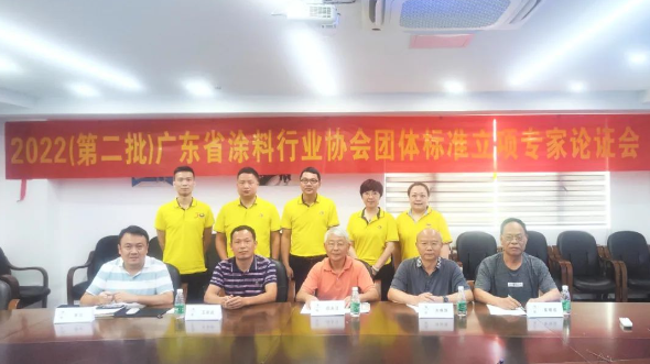智能化調(diào)色系統(tǒng)用溶劑型木器涂料色漿》《工業(yè)涂料用水性色漿》等三項(xiàng)團(tuán)體標(biāo)準(zhǔn)順利通過(guò)專家立項(xiàng)論證 智能化調(diào)色系統(tǒng)用溶劑型木器涂料色漿》《工業(yè)涂料用水性色漿》等三項(xiàng)團(tuán)體標(biāo)準(zhǔn)順利通過(guò)專家立項(xiàng)論證
