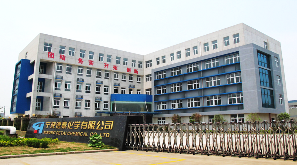 喜報 | 寧波德泰化學有限公司榮獲國家級專精特新“小巨人”企業稱號 喜報 | 寧波德泰化學有限公司榮獲國家級專精特新“小巨人”企業稱號