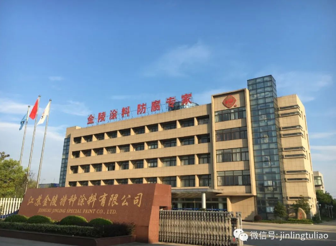 喜報!金陵涂料通過了第一批專精特新“小巨人”企業的復核! 喜報!金陵涂料通過了第一批專精特新“小巨人”企業的復核!