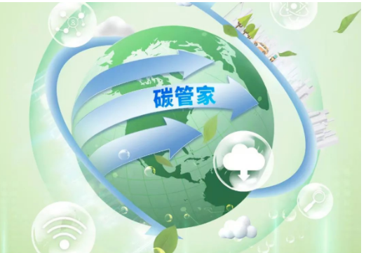 圣奧化學“碳管家”系統(tǒng),正式上線! 圣奧化學“碳管家”系統(tǒng),正式上線!
