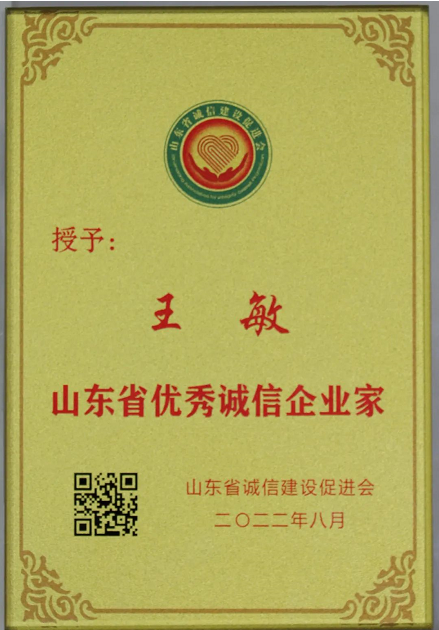 誠信企業(yè)家 誠信企業(yè)家