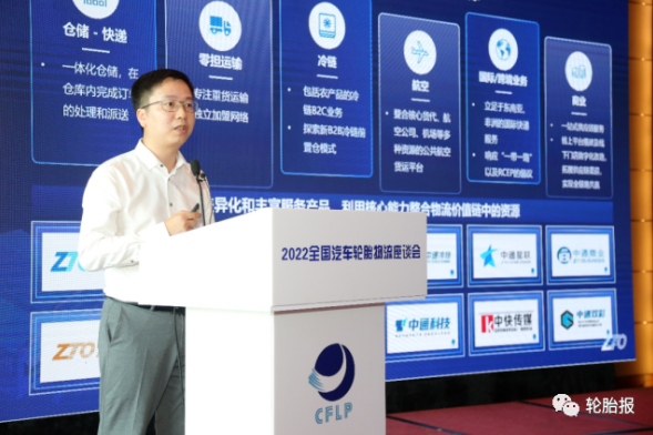 中通深耕輪胎全鏈路物流一體化,助力輪胎企業提質增效 中通深耕輪胎全鏈路物流一體化,助力輪胎企業提質增效