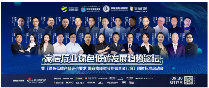 密封膠行業唯一參編企業,集泰股份 “窗”造綠色低碳新生活 密封膠行業唯一參編企業,集泰股份 “窗”造綠色低碳新生活