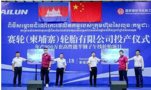 賽輪柬埔寨工廠,開始盈利! 賽輪柬埔寨工廠,開始盈利!