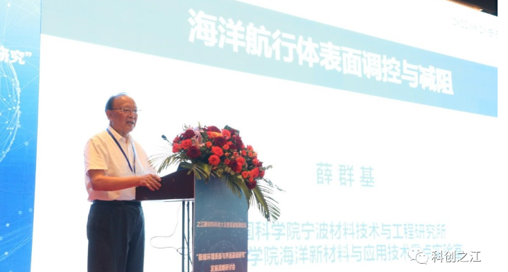 會上，中國工程院薛群基院士，寧波涂協專家委員會名譽主任、中科院寧波材料所王立平研究員等18位極端環境表面界面領域專家將做交流報告。