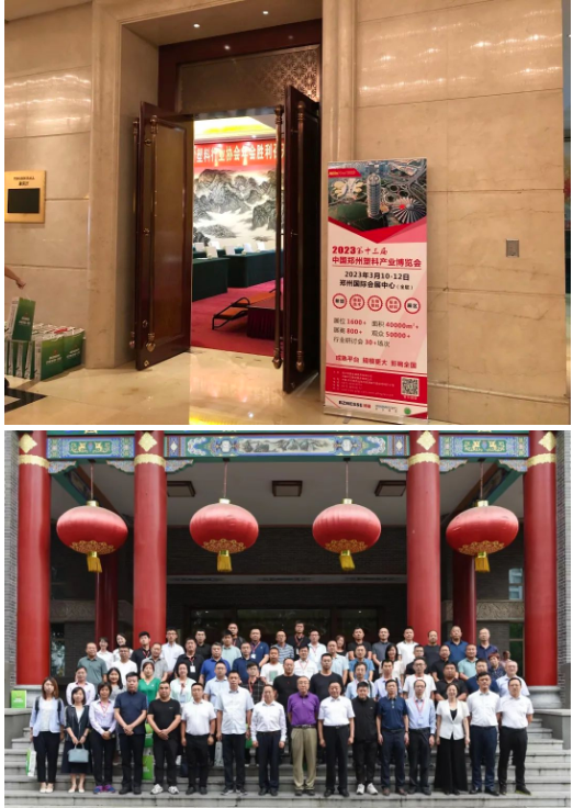 李總在與相關企業交流時表示，最近幾年，山西省塑料行業發展產業升級轉型潛力大，增長趨勢明顯。鄭州塑博會連續在鄭州國際會展中心舉辦十屆以上，歡迎山西省塑料行業相關企業到鄭州參加展會等活動。