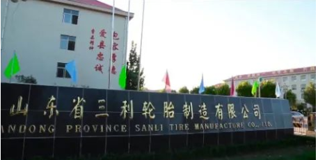 三利輪胎 三利輪胎