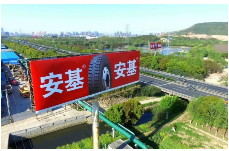 安基輪胎 安基輪胎