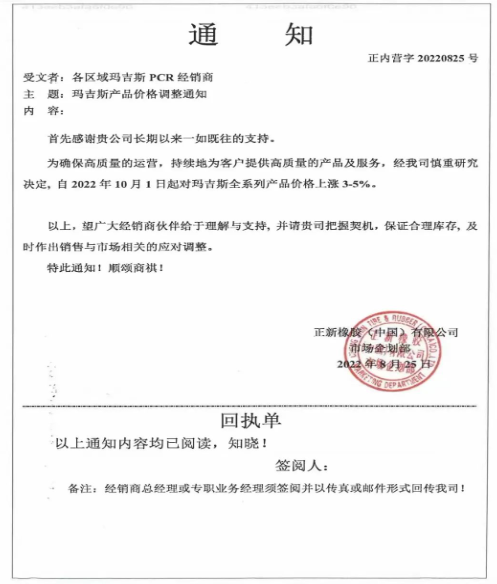 輪胎、機油,漲價到10月 輪胎、機油,漲價到10月