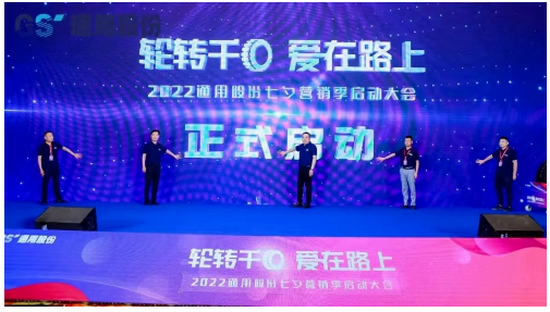 深入強化營銷，煥發品牌新活力