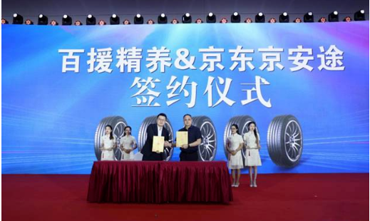 聯(lián)手電商，汽服連鎖布局輪胎業(yè)務(wù)！