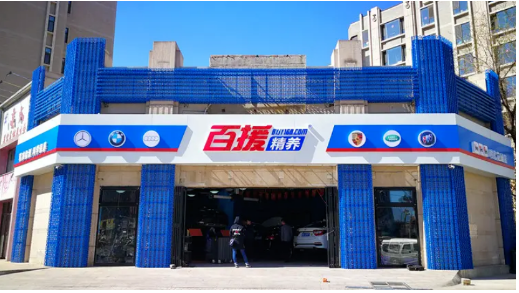 百援精養(yǎng)表示，京安途輪胎在品牌、價(jià)格、產(chǎn)品力和服務(wù)體驗(yàn)方面的綜合性表現(xiàn)優(yōu)異，對(duì)二者的聯(lián)手充滿(mǎn)了信心。