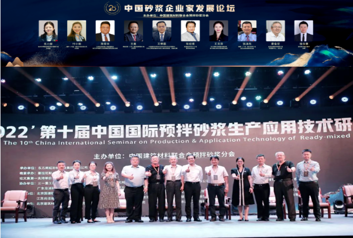 重磅!西卡德高榮獲“預拌砂漿行業20年深耕者”企業殊榮 重磅!西卡德高榮獲“預拌砂漿行業20年深耕者”企業殊榮