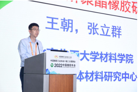 　王朝表示，橡膠材料不可降解，導致了嚴重的環(huán)境污染問題，特別是全球每年600萬噸不可收集的輪胎磨屑(占塑料微顆粒的10%以上)，已經(jīng)對環(huán)境和人體健康造成了嚴重影響。