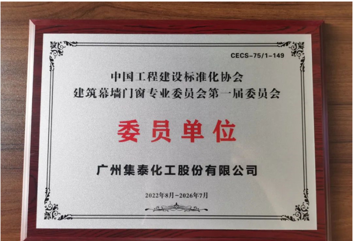 作為門窗上游企業(yè),依托大量密封膠應(yīng)用案例,集泰股份積累了深厚的行業(yè)經(jīng)驗和領(lǐng)先的技術(shù)優(yōu)勢。 作為門窗上游企業(yè),依托大量密封膠應(yīng)用案例,集泰股份積累了深厚的行業(yè)經(jīng)驗和領(lǐng)先的技術(shù)優(yōu)勢。