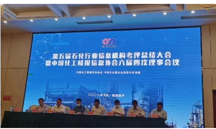 全國橡膠工業信息中心，榮獲優秀信息機構
