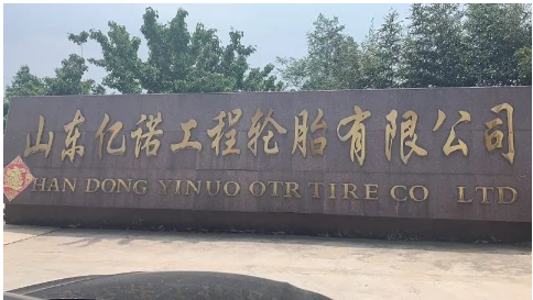 山東億諾工程輪胎有限公司正在出讓公司房產及土地使用權 山東億諾工程輪胎有限公司正在出讓公司房產及土地使用權