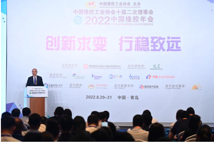 校長陳克正應(yīng)邀出席2022中國橡膠年會(huì) 校長陳克正應(yīng)邀出席2022中國橡膠年會(huì)