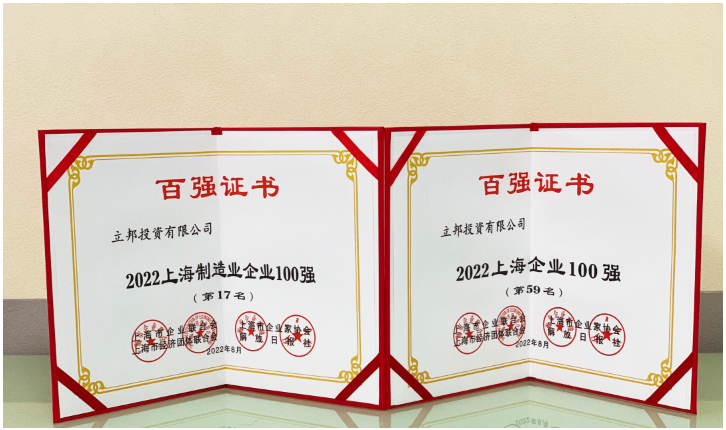 立邦再次榮登“上海企業100強”,一方面得益于作為主要業務的通用涂料在中國的強勁銷售,一方面也印證了立邦恪守的可持續發展企業戰略。 立邦再次榮登“上海企業100強”,一方面得益于作為主要業務的通用涂料在中國的強勁銷售,一方面也印證了立邦恪守的可持續發展企業戰略。