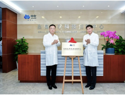 劉紅生表示,此次簽約將為雙方拓寬合作領域打下堅實基礎。希望圣奧化學抓住機遇,繼續培育具有高技術水平、強創新能力的添加劑產品,加快推動研發項目產業化進程,助力中化國際打造世界級的材料科學平臺。 劉紅生表示,此次簽約將為雙方拓寬合作領域打下堅實基礎。希望圣奧化學抓住機遇,繼續培育具有高技術水平、強創新能力的添加劑產品,加快推動研發項目產業化進程,助力中化國際打造世界級的材料科學平臺。