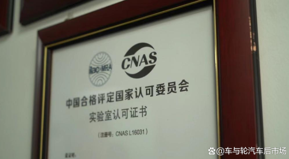 通力輪胎的研發中心平臺還先后獲得山東省企業技術中心、山東省新型研發機構、山東省工程技術研究中心、山東省博士后實踐基地等榮譽稱號。