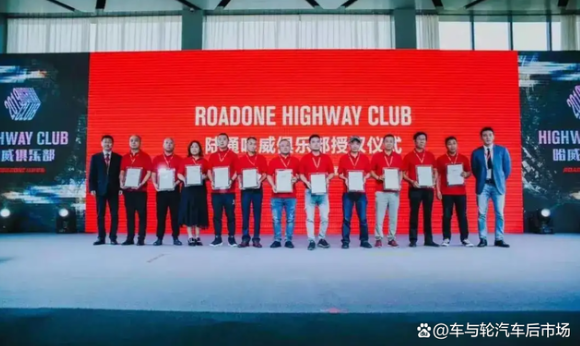 通力輪胎則另辟蹊徑成立了哈威俱樂部(Highway club)。“哈威俱樂部主要就是培育核心門店，為核心門店提供專業、差異化的服務和保障，增加公司與客戶之間的粘性”，高明表示。