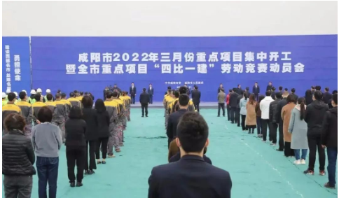咸陽黃河輪胎—特種裝備智能制造產服一體化項目舉行開工儀式。該項目總占地181.36畝，建筑面積超過9萬余平方米，主要建設技術研發中心、數據分析中心，智能化充填等多個定制車間。