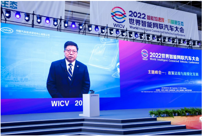 中國汽車技術研究中心有限公司黨委委員、副總經理 吳志新 中國汽車技術研究中心有限公司黨委委員、副總經理 吳志新