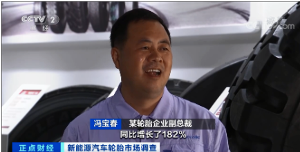 銷量暴增180% 多家輪胎企業(yè)搶灘布局 銷量暴增180% 多家輪胎企業(yè)搶灘布局