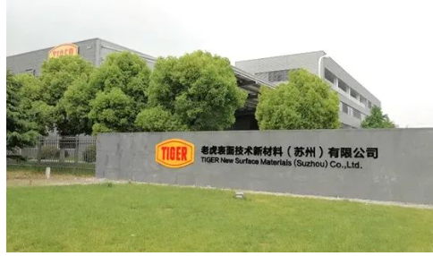 駱飆將老虎從一個中國市場上名不見經(jīng)傳的企業(yè),打造成粉末涂料的龍頭 駱飆將老虎從一個中國市場上名不見經(jīng)傳的企業(yè),打造成粉末涂料的龍頭
