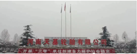 河南天基輪胎的兩大股東為上海烜卓供應鏈管理有限公司、浙江天鐵實業股份有限公司。天基輪胎工廠現有年產120萬套全鋼子午線輪胎和1000萬套轎車子午線輪胎生產線。 河南天基輪胎的兩大股東為上海烜卓供應鏈管理有限公司、浙江天鐵實業股份有限公司。天基輪胎工廠現有年產120萬套全鋼子午線輪胎和1000萬套轎車子午線輪胎生產線。