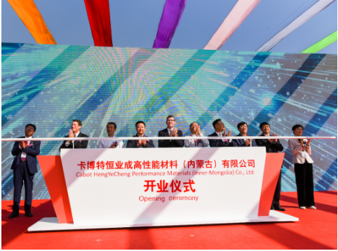 卡博特與內蒙古恒業成有機硅有限公司合資建設的年產8000噸氣相二氧化硅生產工廠正式建成投產,其中卡博特持有合資公司80%的股份。 卡博特與內蒙古恒業成有機硅有限公司合資建設的年產8000噸氣相二氧化硅生產工廠正式建成投產,其中卡博特持有合資公司80%的股份。