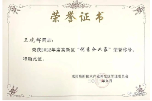 優(yōu)秀企業(yè)家頒獎(jiǎng)現(xiàn)場(chǎng)王曉輝表示這項(xiàng)榮譽(yù)不僅僅是對(duì)他個(gè)人的肯定,也是對(duì)黃河輪胎高質(zhì)量發(fā)展成果的肯定,他表示將以此為契機(jī),繼續(xù)發(fā)揮企業(yè)家作用,專注精益化管理,務(wù)實(shí)企業(yè)改革創(chuàng)新,推動(dòng)企業(yè)高質(zhì)量發(fā)展,為高新區(qū)現(xiàn)代化建設(shè)和經(jīng)濟(jì)社會(huì)持續(xù)健康發(fā)展發(fā)揮更重要的作用。 優(yōu)秀企業(yè)家頒獎(jiǎng)現(xiàn)場(chǎng)王曉輝表示這項(xiàng)榮譽(yù)不僅僅是對(duì)他個(gè)人的肯定,也是對(duì)黃河輪胎高質(zhì)量發(fā)展成果的肯定,他表示將以此為契機(jī),繼續(xù)發(fā)揮企業(yè)家作用,專注精益化管理,務(wù)實(shí)企業(yè)改革創(chuàng)新,推動(dòng)企業(yè)高質(zhì)量發(fā)展,為高新區(qū)現(xiàn)代化建設(shè)和經(jīng)濟(jì)社會(huì)持續(xù)健康發(fā)展發(fā)揮更重要的作用。