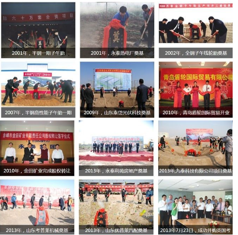 隨著山東永泰集團有限公司營業執照的吊銷,這家曾經紅極一時的輪胎企業徹底煙消云散。 隨著山東永泰集團有限公司營業執照的吊銷,這家曾經紅極一時的輪胎企業徹底煙消云散。