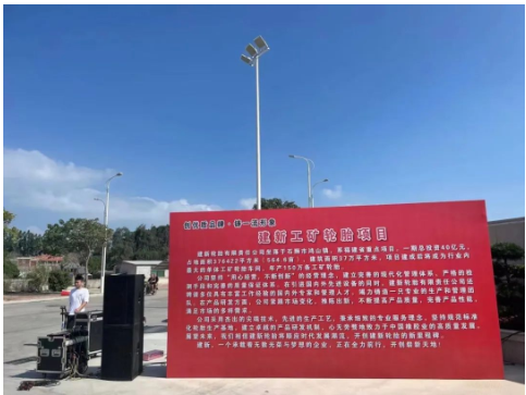 建新堅(jiān)守輪胎主業(yè)30年，以誠為本，守信經(jīng)營，心無旁騖，用心做好每一條輪胎，專心致志，不遺余力地推進(jìn)輪胎行業(yè)的持續(xù)健康發(fā)展!同時(shí)，在石獅這片創(chuàng)業(yè)的熱土上，履行社會責(zé)任，彰顯企業(yè)時(shí)代擔(dān)當(dāng)!
