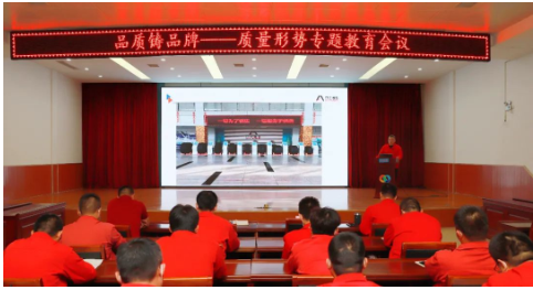 品質鑄品牌--八億橡膠公司召開質量形勢專題教育會議 品質鑄品牌--八億橡膠公司召開質量形勢專題教育會議