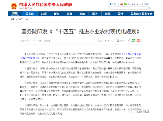十四五規劃,農業輪胎市場要起飛 十四五規劃,農業輪胎市場要起飛