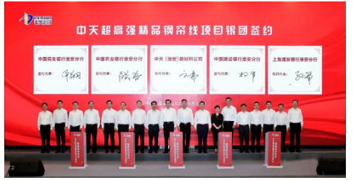 特大鋼簾線項(xiàng)目,獲銀團(tuán)35億元支持 特大鋼簾線項(xiàng)目,獲銀團(tuán)35億元支持