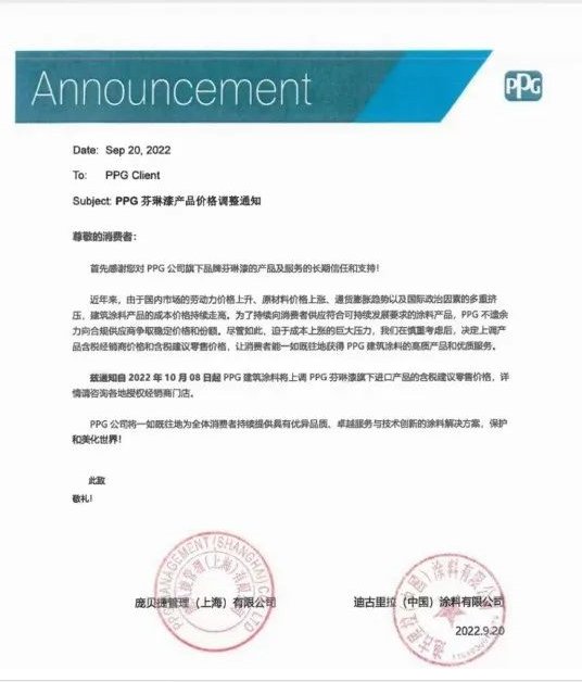 據(jù)中外涂料網了解，與第三季度初的預測相比，PPG銷售受到歐洲需求進一步疲軟的影響。
