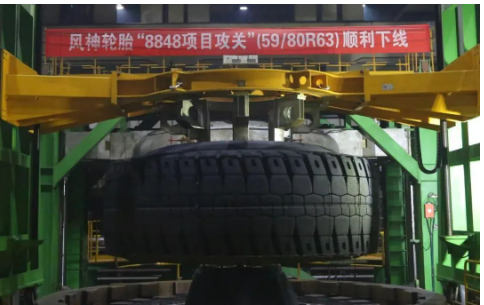 59/80R63下線,風神輪胎登頂巨胎“珠峰” 59/80R63下線,風神輪胎登頂巨胎“珠峰”