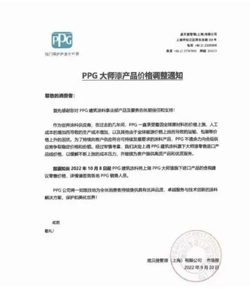　PPG董事長兼首席執行官Michael H. McGarry表示，我們的利潤率將恢復到歷史水平，我們調整后的收益將同比增長。